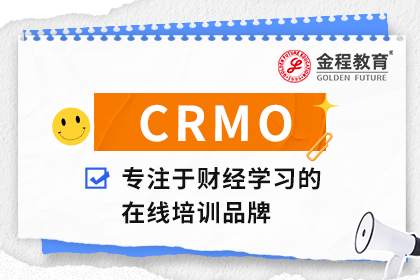 消費(fèi)金融不良資產(chǎn)激增，CRMO認(rèn)證如何重塑信用風(fēng)險(xiǎn)管理格局？