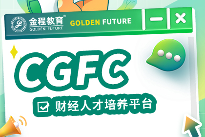 2026年綠色金融方向：機(jī)遇與專(zhuān)業(yè)認(rèn)證的崛起！