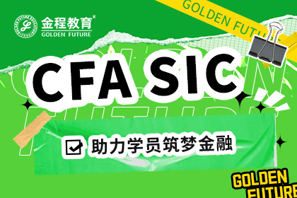 綠色金融證書(shū)有哪些？該如何選擇？