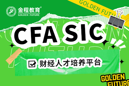 CFA協(xié)會(huì)侯翠琴：可持續(xù)金融專(zhuān)業(yè)人才仍存缺口