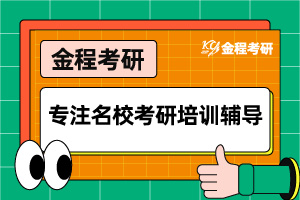 最高409分｜復(fù)旦大學(xué)2025年金融碩士復(fù)試名單公布：入圍123人！